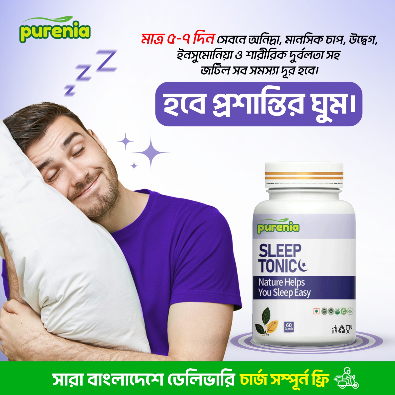 ( 120 পিস স্লিপ টনিক ) - ন্যাচারাল ক্যাপসুল ( ফুল কোর্স)